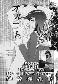 COMIC Megamilk 2012-06 Vol. 24