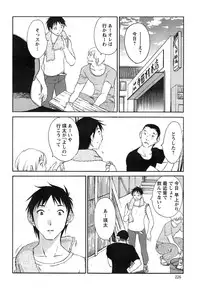[Miki Hime] Yureru Skirt - Fluttering Skirt Ch. 1-7