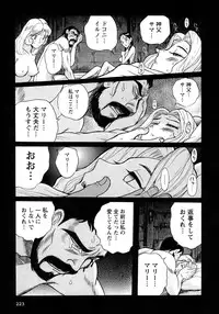 [Kojima Miu] Tokubetsu Shinsatsushitsu 4