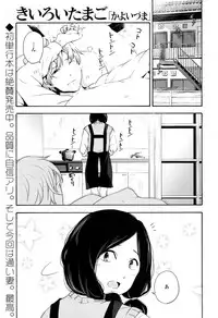 COMIC Koh 2017-05 [Digital]