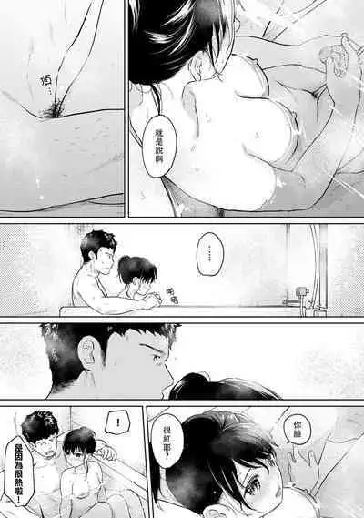 1LDK+JK Ikinari Doukyo? Micchaku!? Hatsu Ecchi!!? | 1LDK+JK 突然間展開同居? 極度貼近!?初體驗!? Ch. 18-41