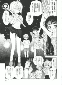 [Anthology] Love Chara Zensho Vol. 2 (Various)