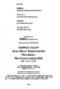 [Fatalism works (Ami Hideto)] WORKS Vol.54 Une fleur fascinante. Revision.(DirtyPair)