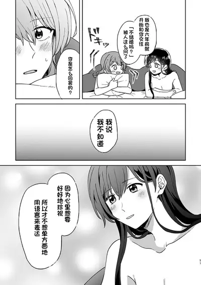 Anata no Kusuriyubi ni Eien o