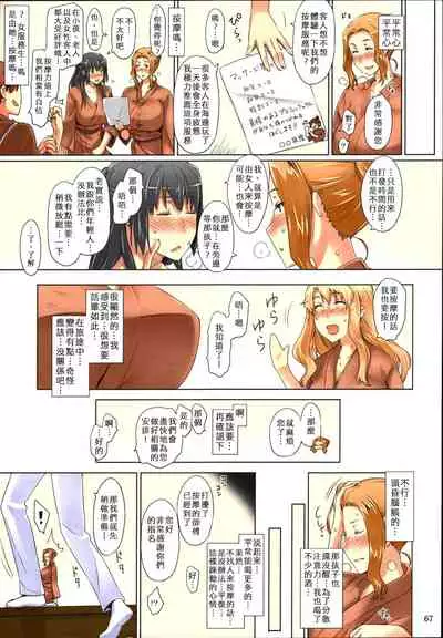 (C86) [MTSP (Jin)] Tachibana-san-chi no Dansei Jijou Matome Ban [Chinese] [Colorized] [Decensored] [Incomplete]