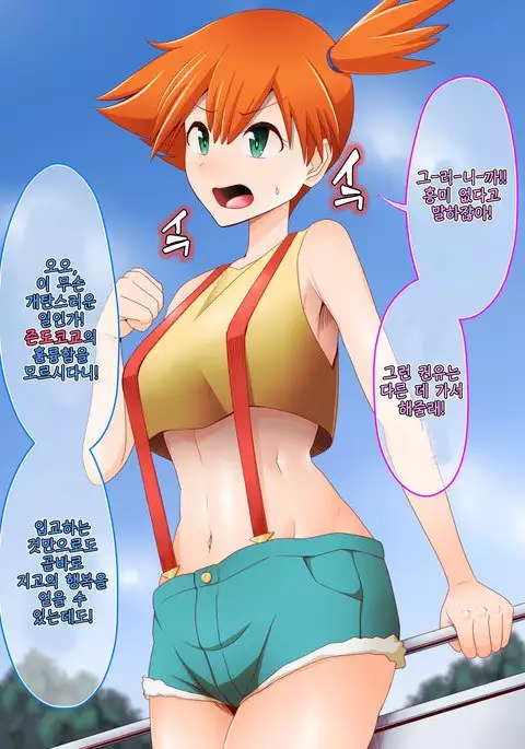 Zundoko Brainwashing -Kanto Chapter-