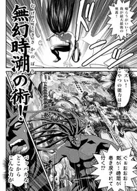 [Senbon Torii] FallenXXangeL 19 Doman (Inju Seisen Twin Angels) [Digital]