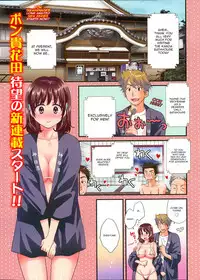 [Pon Takahanada] Niizuma Osenaka Nagashimasu 1 Ch. 1-8 [English] [HappyMerchants]
