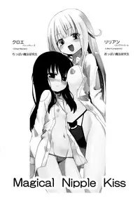 (COMIC1☆8) [Homuraya☆Pleiades (Homura Subaru)] MAGICAL NIPPLE KISS 3