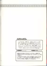 [Oshioki Wolf de Totsugeki Tacchi (Yuuki Mitsuru & Hashiba Maiko)] Megane tsu Musume hou e