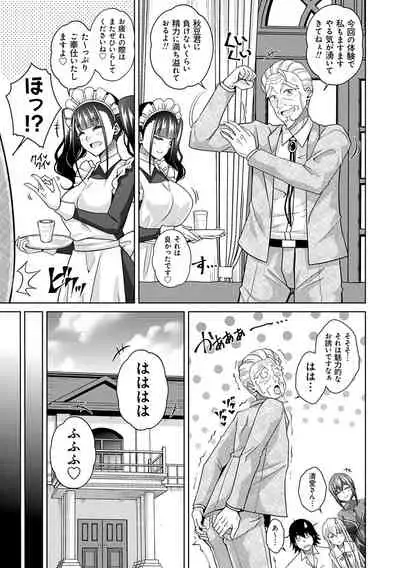 [Nikusoukyuu.] Sei o Kurau Oni no Tsubomi [Digital Tokusouban] - Little devil sucking sperm and souls [Digital]