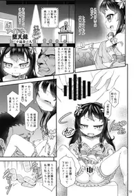 (Futaba Gakuensai 10) [MK ULTRA (Various)] Sengoku Chijoku Collection (SENGOKU COLLECTION)