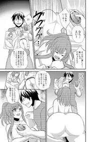 [Ki no koyun/ Akahige] Tomei × jikanteido !? Darenimo barezu ni kanojo ni shinnyu ~ sukete irete, tomete hamete ~(2)