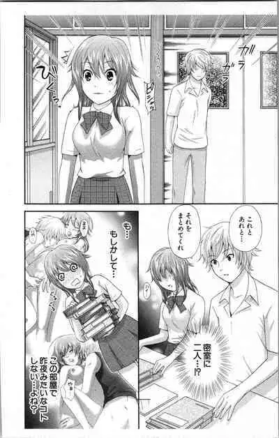 Abunai Fujun Isei Kouyuu