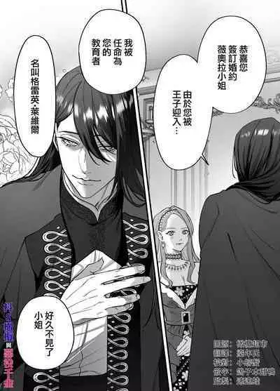 doS situ ke kakari to akuyaku reizyou~ akuyaku reizyou ni tensei si tara nentyaku kei kyouiku kakari ni yotogi no o sahou wo oso waru koto ni nari masi ta~|抖S调教师与恶役千金