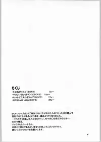 (C65) [Toko-ya (HEIZO, Kitoen)] Marugoto Tamanegi Ringo (Breath of Fire III)