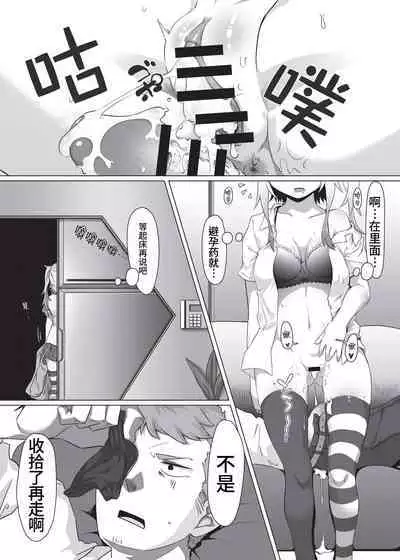 One night, one secret | 那一夜隱藏的事