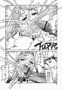 [Shiromi Kazuhisa] Naburikko FraKctured Black