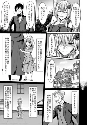 PROVISIONAL NAME Omnibus III -Soushuuhen-