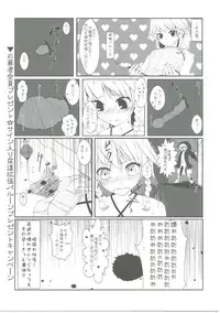 (Kouroumu 12) [Akai Hitomi to Aoi Tsuki (Various)] Sakuya-san no Oshikko no Ana Goudou ~Koko no Ana ga Mitai!~ (Touhou Project)