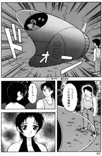 [Ogami Wolf] Love Love Splash