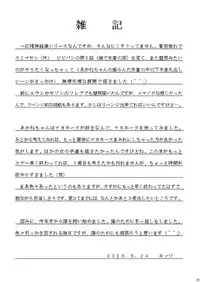 [Asanoya (Kittsu)] Seishinhoukai Surumade Kusugurimakutte Ryoujoku Shitemiru Test VI & VIII (Vividred Operation, Ore, Twintail ni Narimasu.) [Chinese] [Digital]