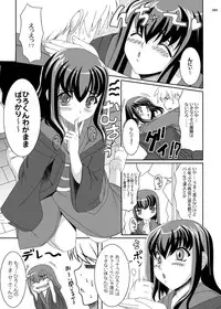 [Kirintei (Kirin Kakeru, Kouri)] Eien Koi Matsuri [Digital]