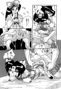 [Sumomo-dou] Android Katte