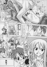 (CSP4) [FruitsJam (Mikagami Sou)] Ura Mahou Sensei Jamma! Soushuuhen 1+ (Mahou Sensei Negima!)