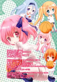 [Kaname (Siina Yuuki)] Dear Girls! (Ro-Kyu-Bu!) [Digital]