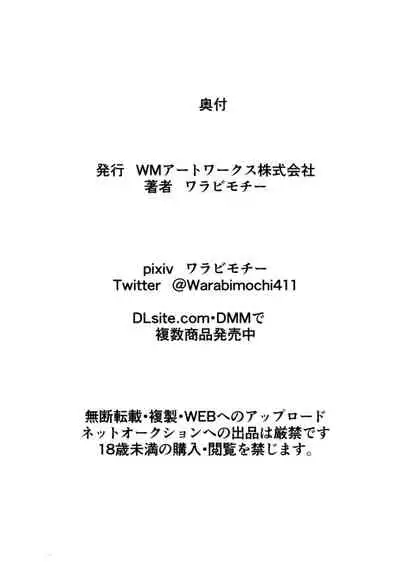 Heroine harassment 吸血姫ミュセラ