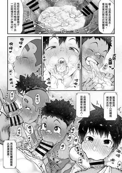 Osugaki Matsuri - Osugaki Festival