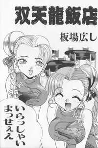 (Anthology) Asian Jam First