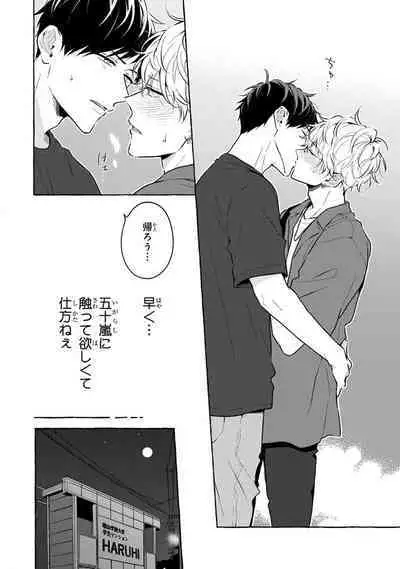 Kirai na Yatsu to Kuttsuku Mahou ni Kakaru Hanashi