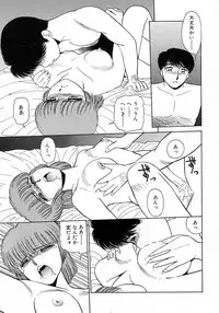 [Katsuragi Maya] Uramado no Yuuwaku