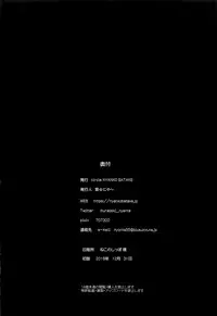 (C95) [Nyanko Batake (Murasaki Nyaa)] Kyouei Mizugi de Shokushu Zeme Tolfo (Fate/Grand Order) [Chinese] [瑞树汉化组]