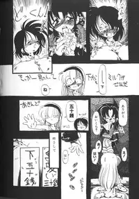 [Anthology] Himitsu no Chikashitsu Vol.2