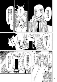 偽娘造形の殺人鬼