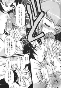 [Tom Tamio] Inran Jokyoushi Shounen Kari