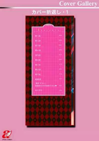 [Ozaki Akira] Magician to H na Deshi