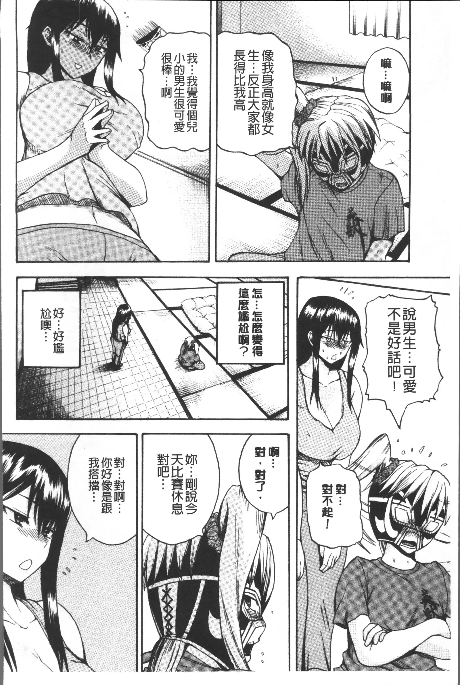 Monzetsu Taigatame ~Count 3 de Ikasete Ageru~