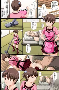 [Toyatei (Toyama Teiji)] Kaigo Mashimaro (Ichigo Mashimaro) [Digital]