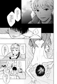 [mow (Kaji)] Seinen H Seinen K (Tokyo Ghoul)