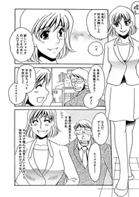 [Umino Yayoi] Kotobazeme ni Modaete [Digital]