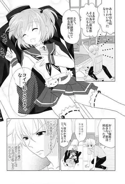 [Kojimashiki, astromaker (Kojima Aya, Mikuri)] Daje Daje! (Saki)