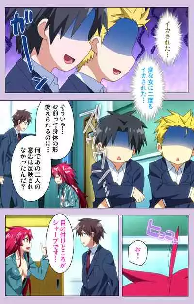 O nedari renzoku ~tsu! Boku no kanojo wa bakyūmu musume! Complete ban