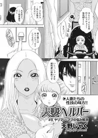 WEB Bazooka Vol. 30