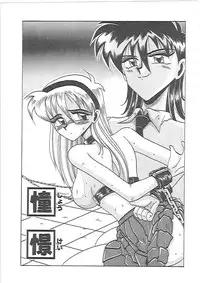 [Irotsuki Sakari] LOVE AND PAIN