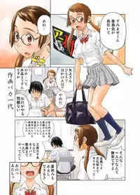 (C79) [Urondou (ZERRY Fujio)] LOVE IS FULL OF WONDERFUL COLOUR