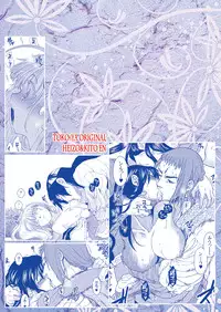 [Toko-ya (HEIZO, Kitoen)] Saint Foire Festival Eve Richilds:1&2 [Digital]